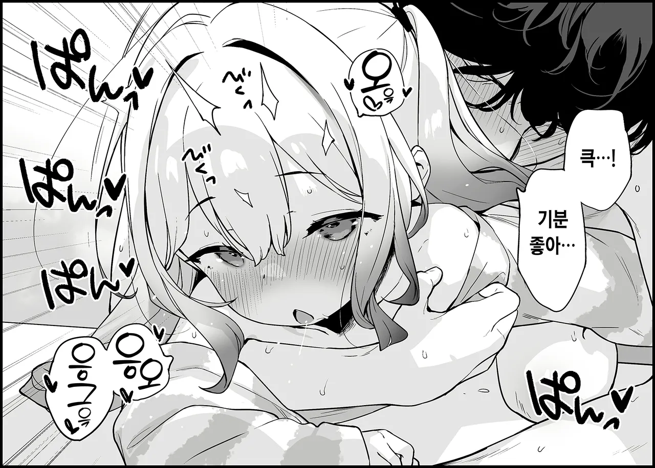 【朱夏】一回戦目のえっちは朱夏のもの page 10 full