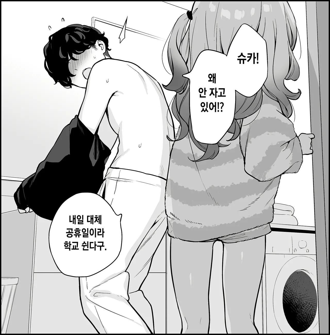 【朱夏】一回戦目のえっちは朱夏のもの page 2 full