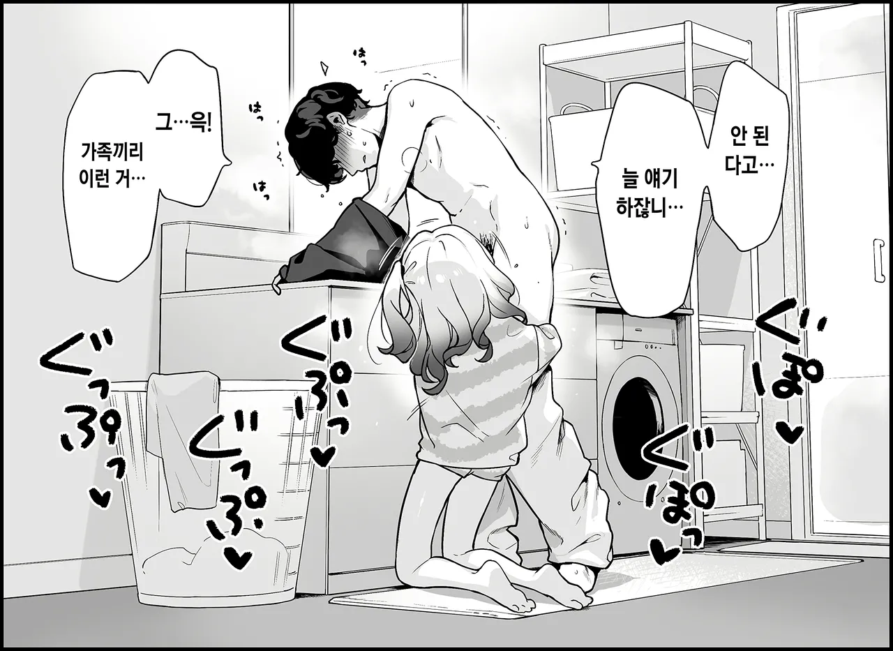 【朱夏】一回戦目のえっちは朱夏のもの page 5 full