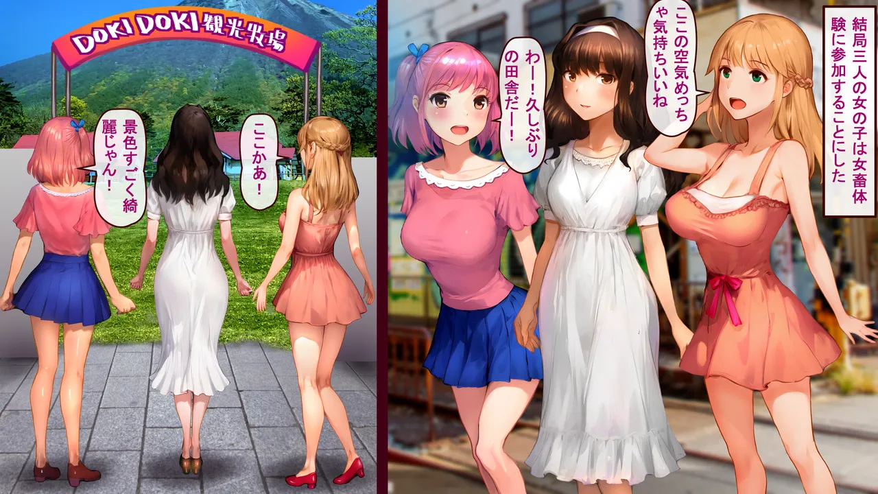 Doki Doki graduation trip page 2 full