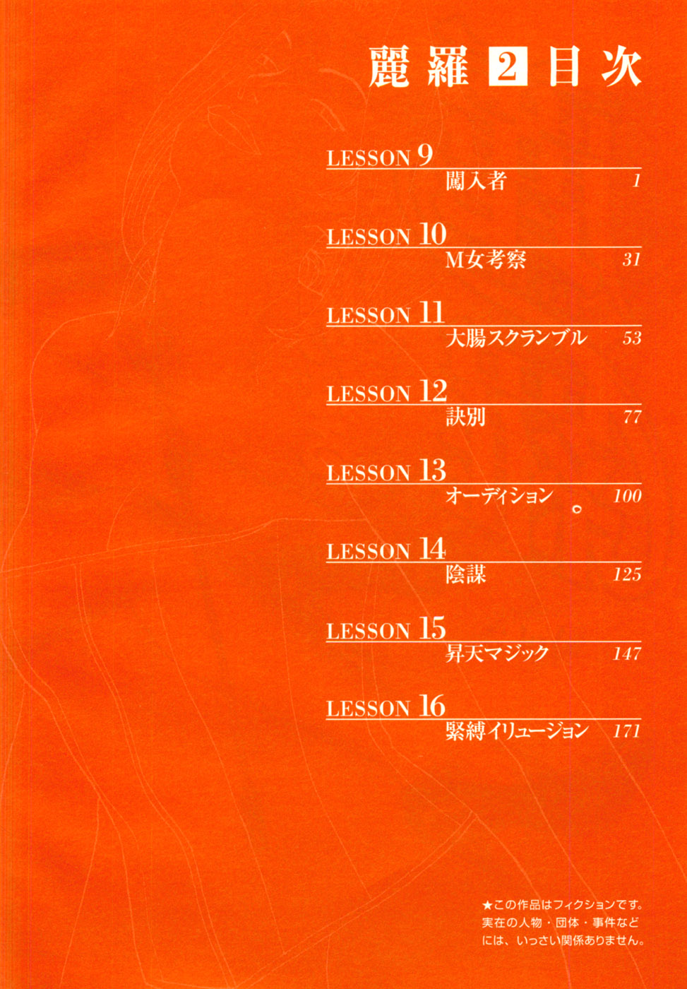 Reira 2 page 7 full