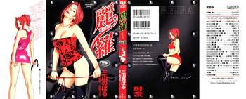 Reira 2 cover