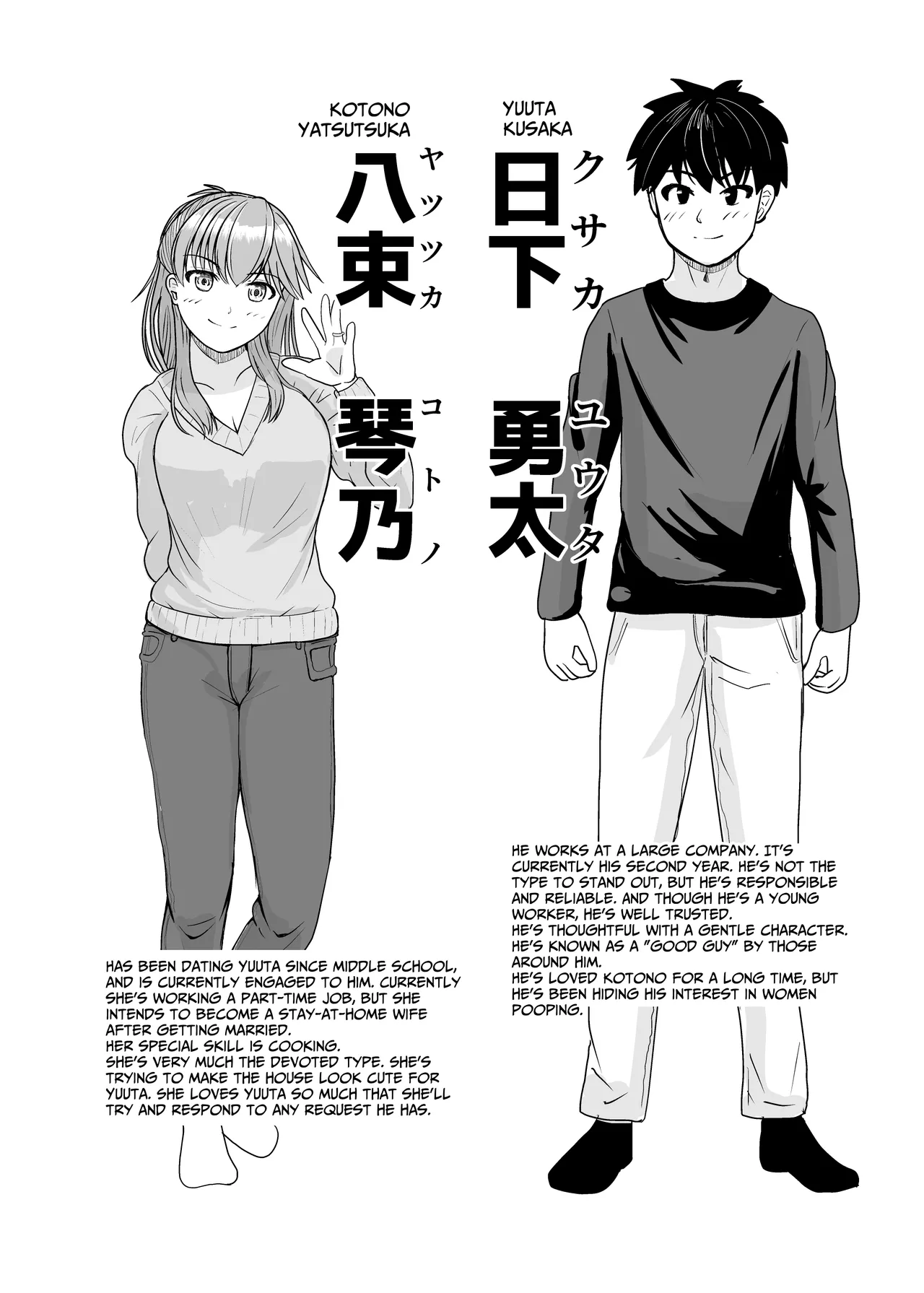 Atashi, Kare no Tame ni Unchi Shimasu. - I Poop For My Boyfriend page 3 full