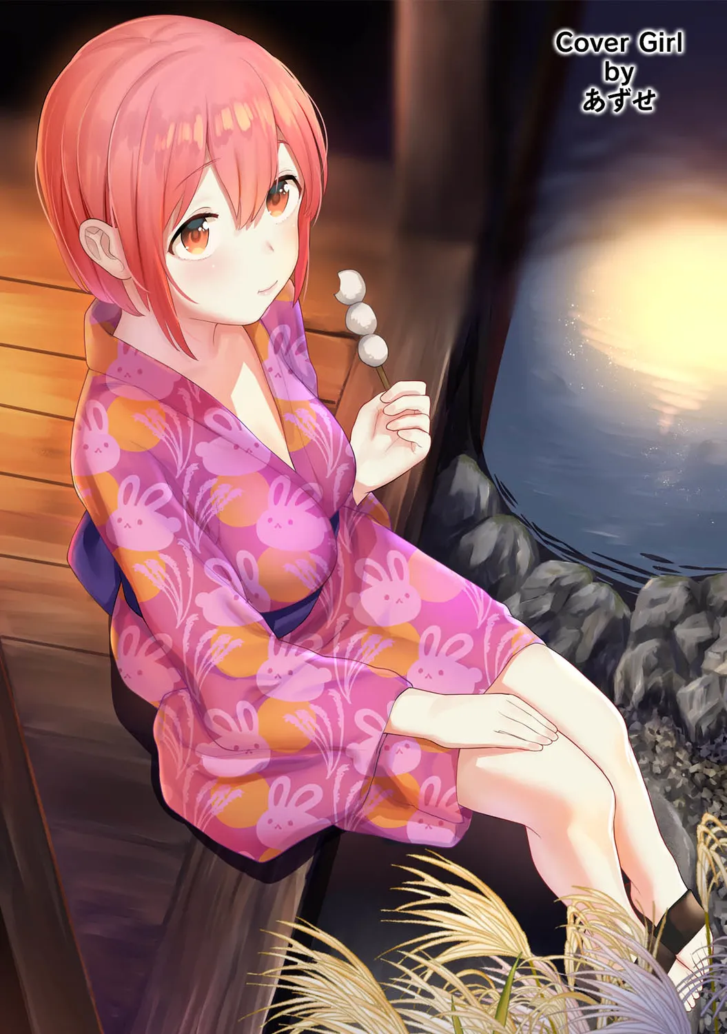 Ananga Ranga Vol. 63 page 2 full