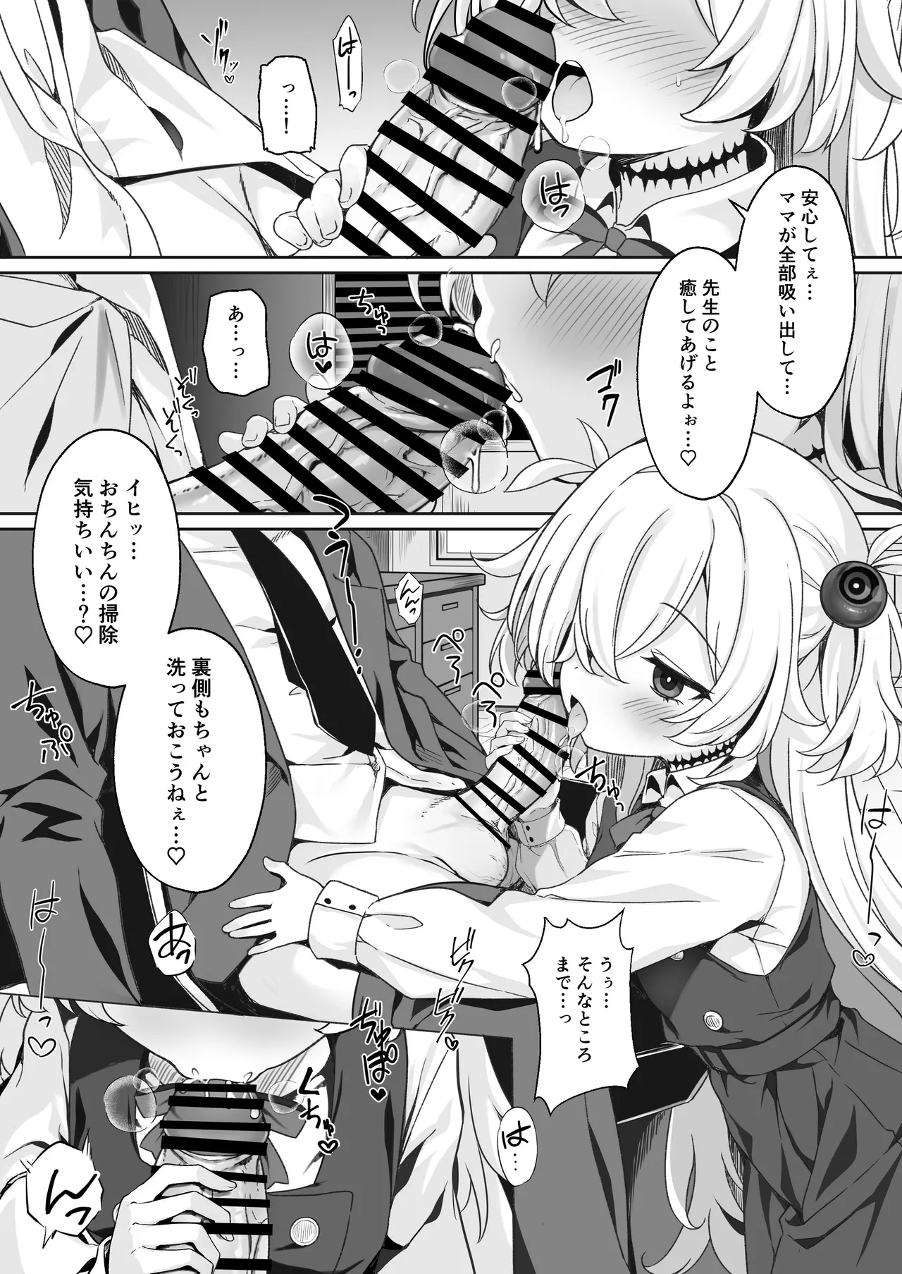 Sensei wa Mama no koto... Suki, da yo ne...? Ihii page 6 full