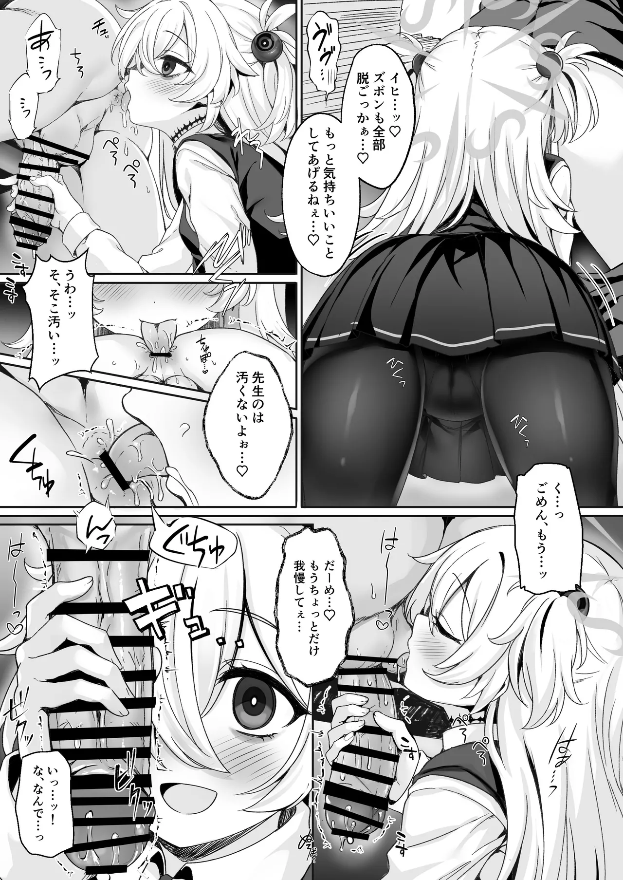 Sensei wa Mama no koto... Suki, da yo ne...? Ihii page 8 full