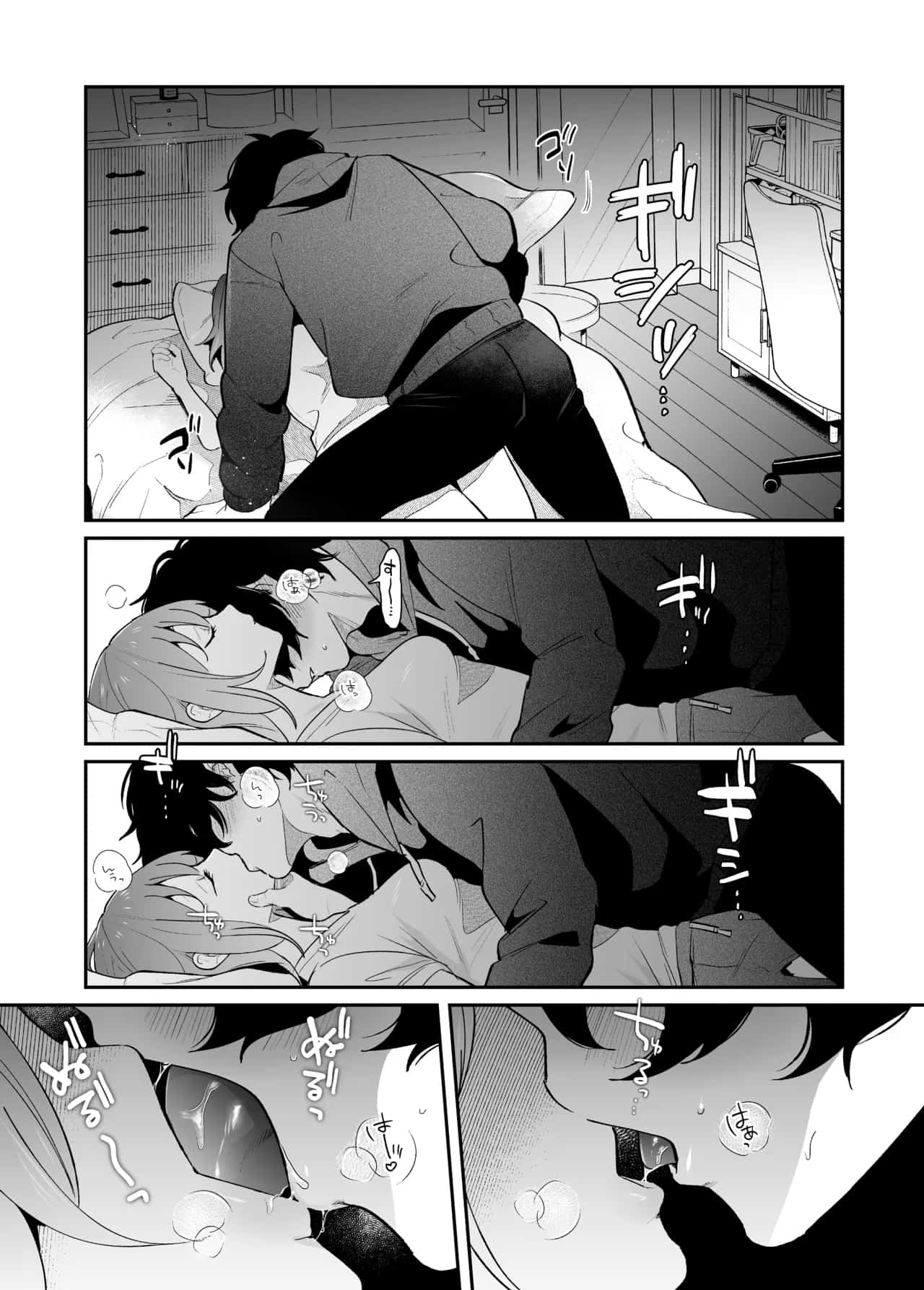 Menhera Gitei no Muyuubyou Ecchi ''Yobai Daisakusen!' Comicalize Ban｜Sexo Sonámbulo del Hermano Mentalmente Inestable page 10 full