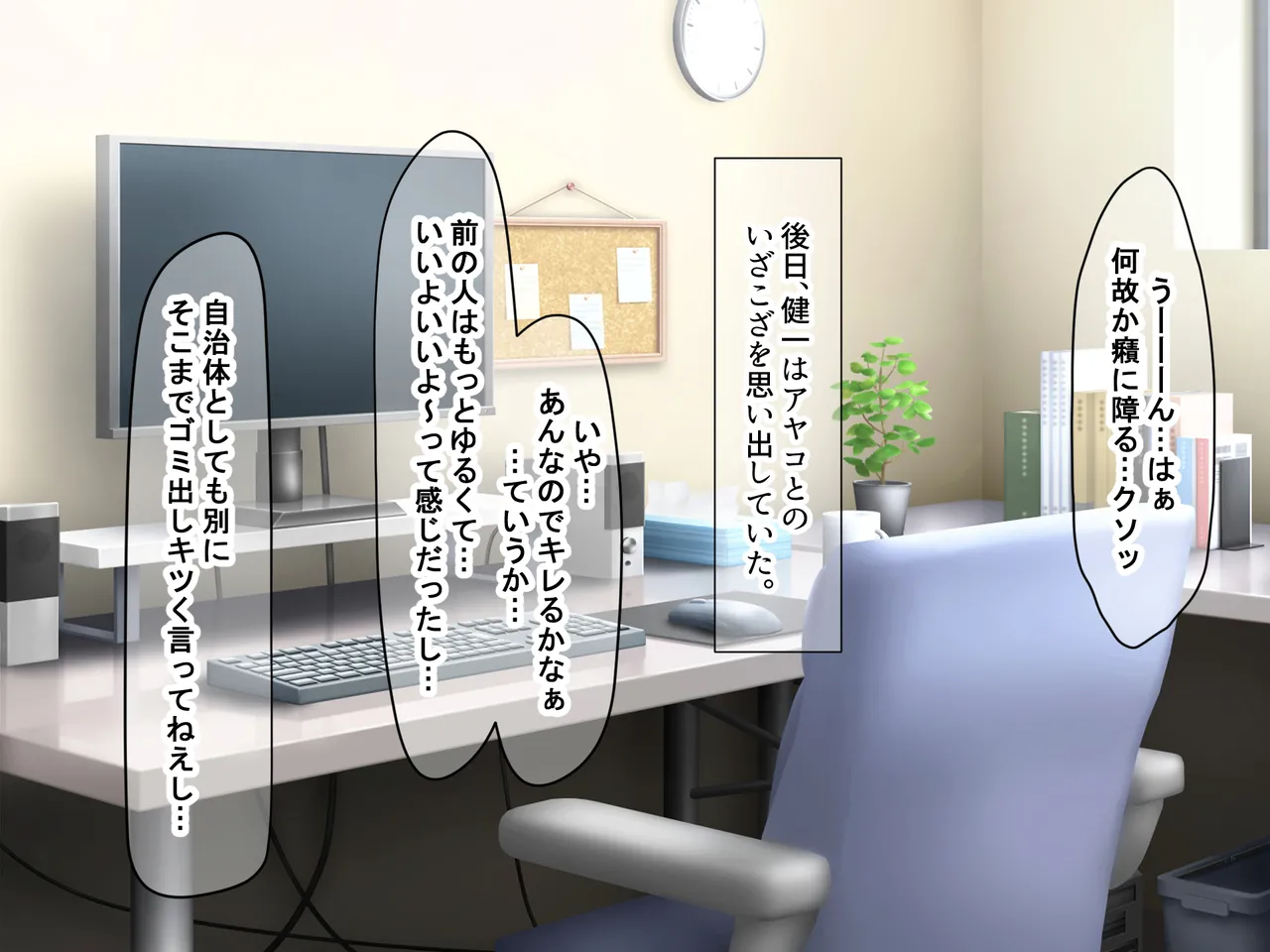 Tonari ni Hikkoshitekita Kuchi Urusai Gyaru Hitozuma ga Uzasugita no de Sei no Pet ni Shte Choukyoushiteageta Hanashi page 10 full