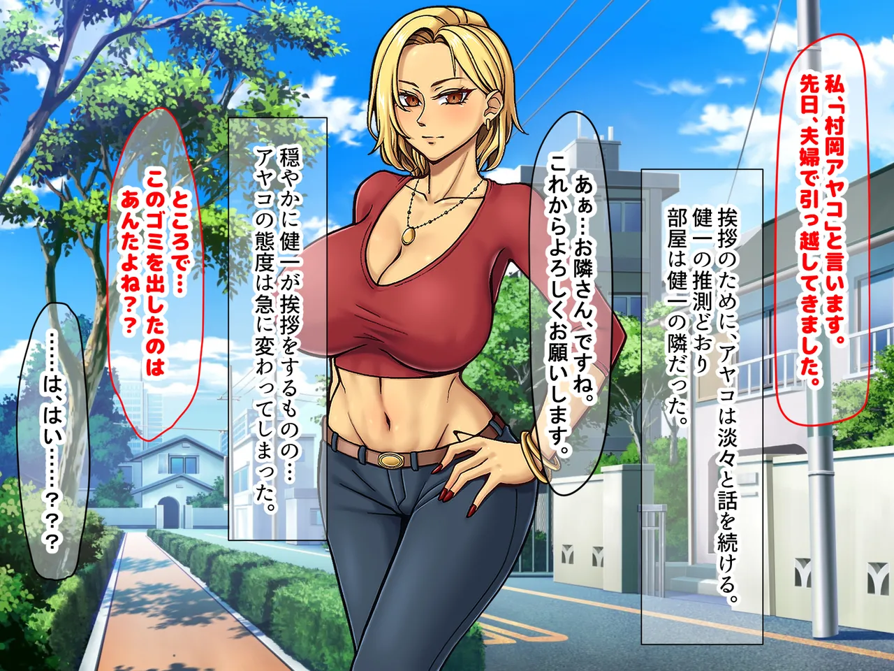 Tonari ni Hikkoshitekita Kuchi Urusai Gyaru Hitozuma ga Uzasugita no de Sei no Pet ni Shte Choukyoushiteageta Hanashi page 5 full