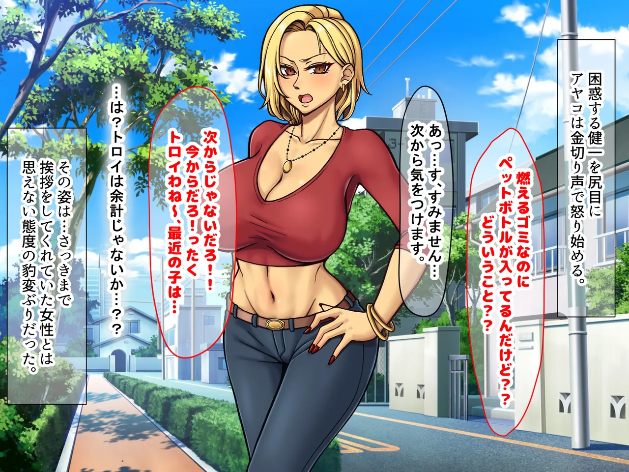 Tonari ni Hikkoshitekita Kuchi Urusai Gyaru Hitozuma ga Uzasugita no de Sei no Pet ni Shte Choukyoushiteageta Hanashi page 6 full