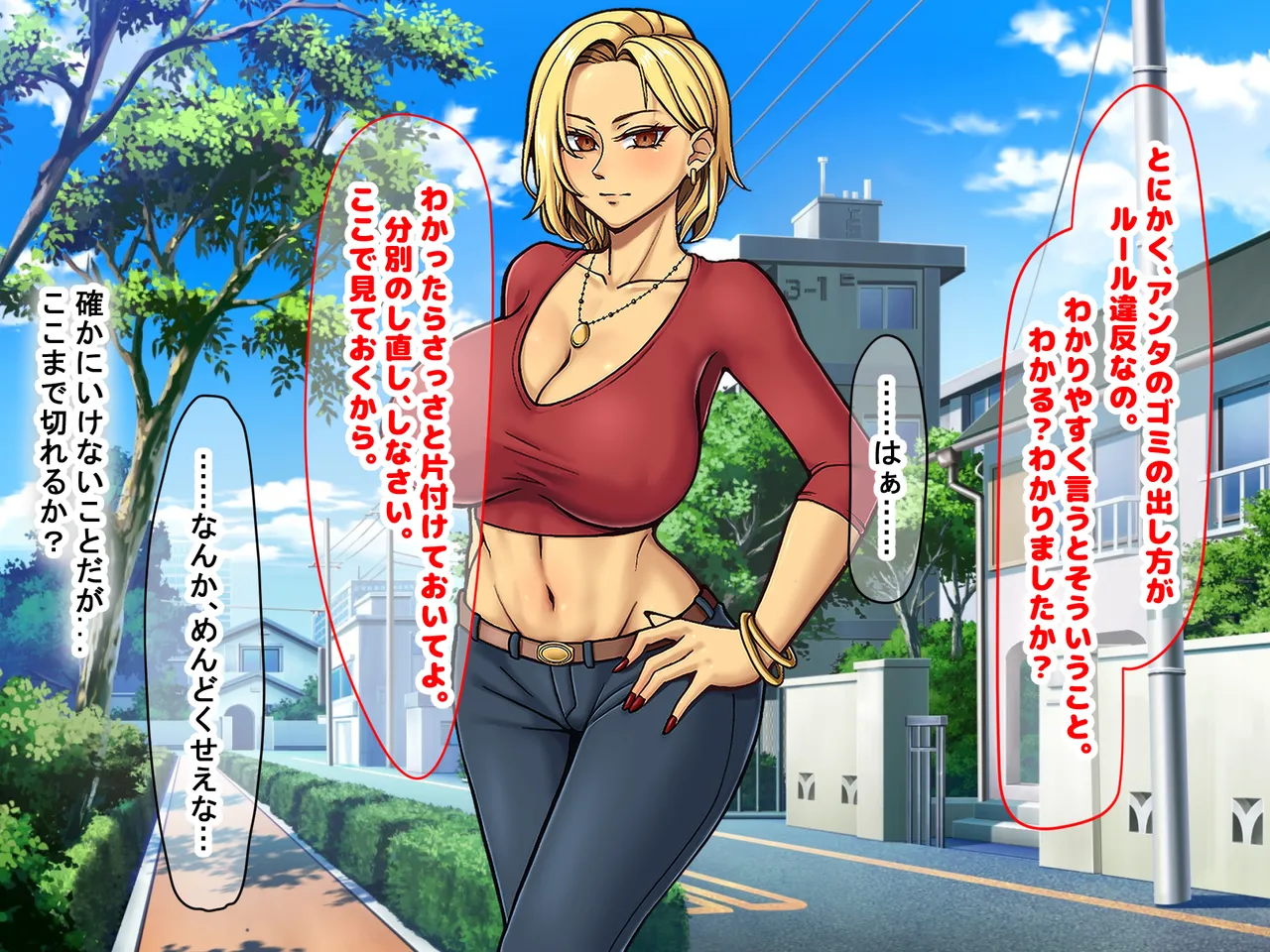 Tonari ni Hikkoshitekita Kuchi Urusai Gyaru Hitozuma ga Uzasugita no de Sei no Pet ni Shte Choukyoushiteageta Hanashi page 7 full