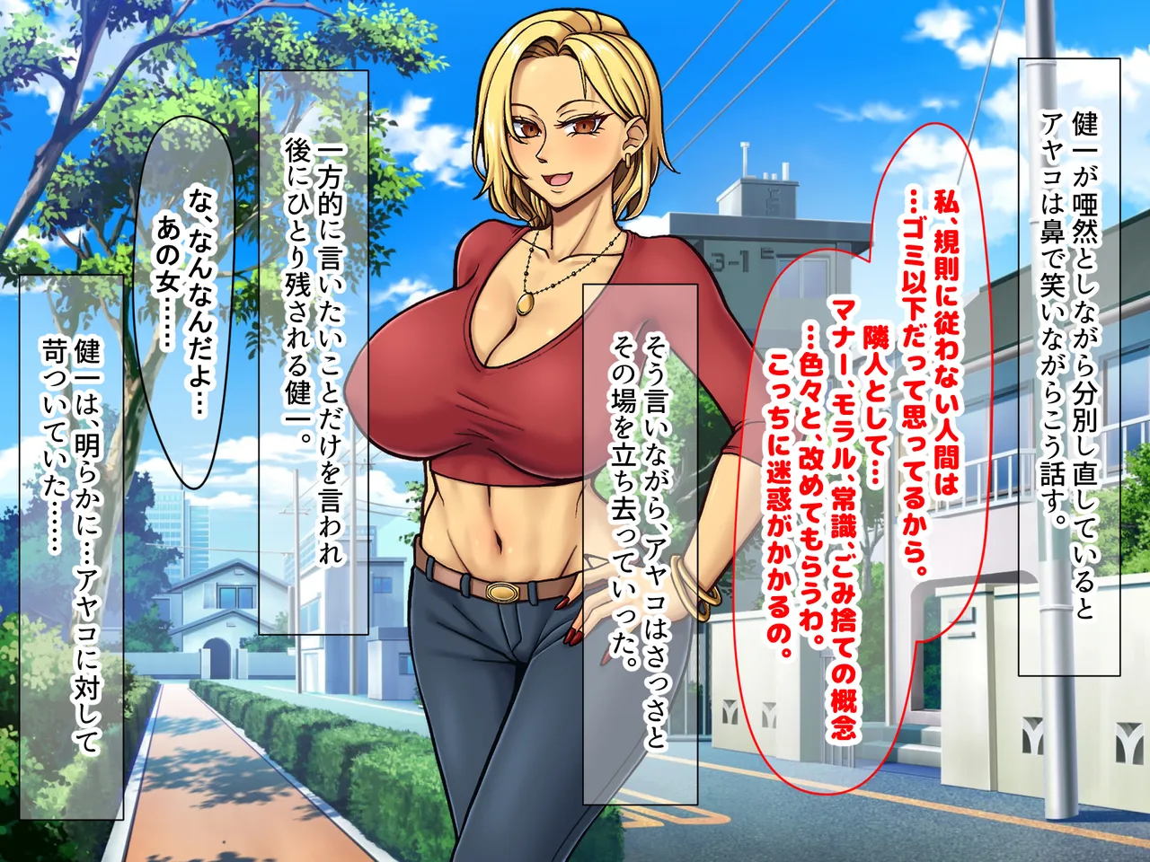 Tonari ni Hikkoshitekita Kuchi Urusai Gyaru Hitozuma ga Uzasugita no de Sei no Pet ni Shte Choukyoushiteageta Hanashi page 8 full