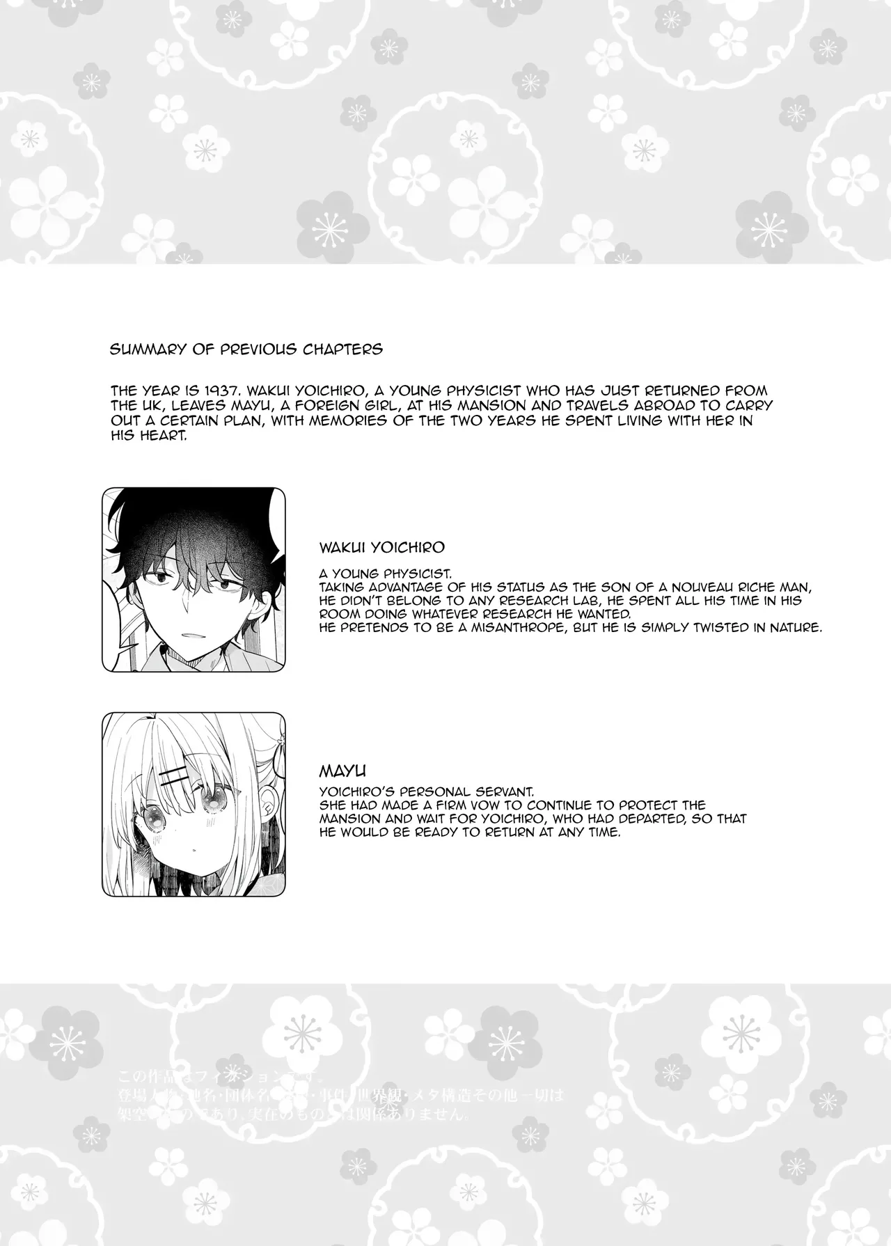 Onnanoko no Mayu - After page 4 full