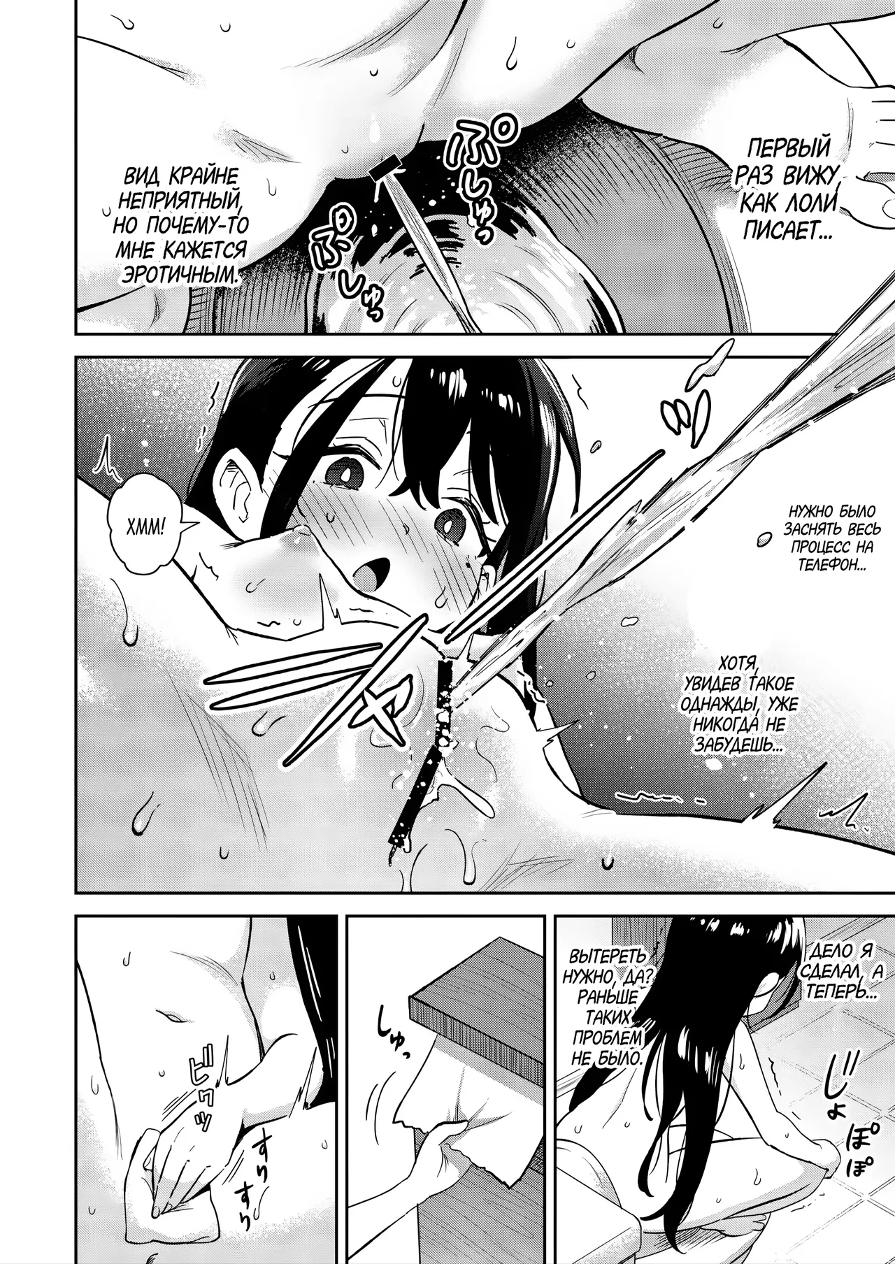 Shiko Chuudoku TS OnaPet ~Haishin de Barezu ni Ikimakuri~ | История о том, как я превратился в лоли... page 10 full