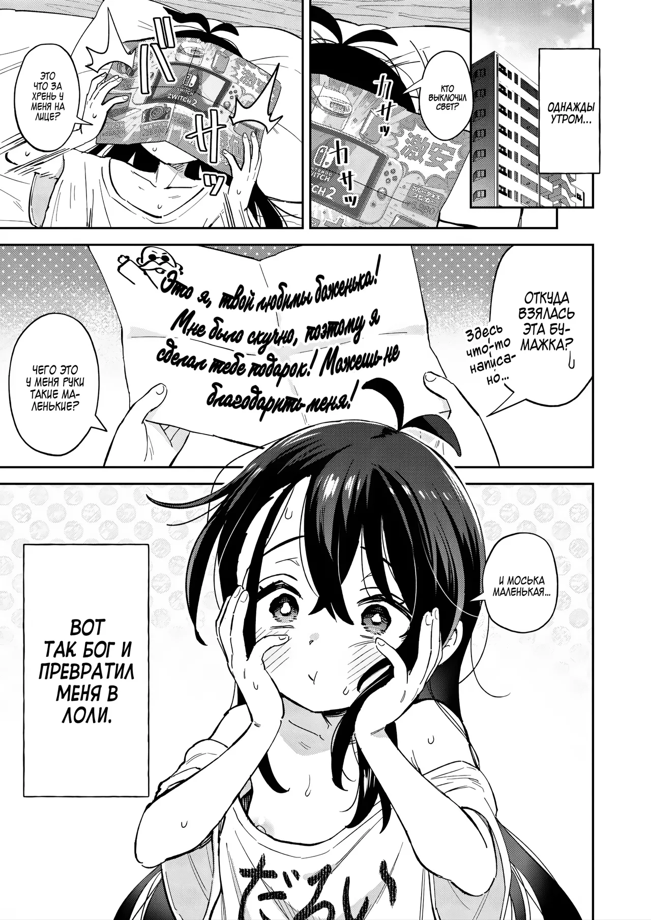 Shiko Chuudoku TS OnaPet ~Haishin de Barezu ni Ikimakuri~ | История о том, как я превратился в лоли... page 5 full