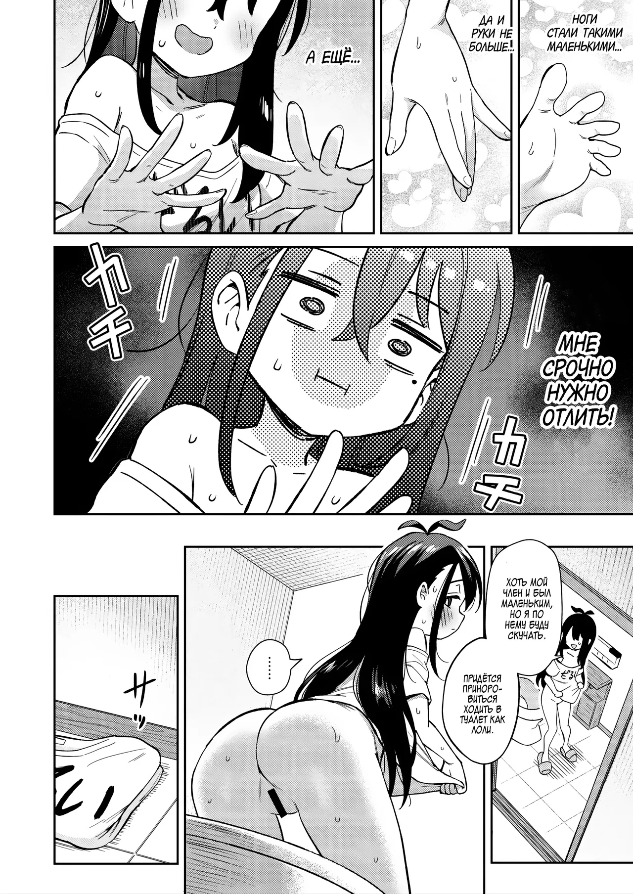 Shiko Chuudoku TS OnaPet ~Haishin de Barezu ni Ikimakuri~ | История о том, как я превратился в лоли... page 8 full