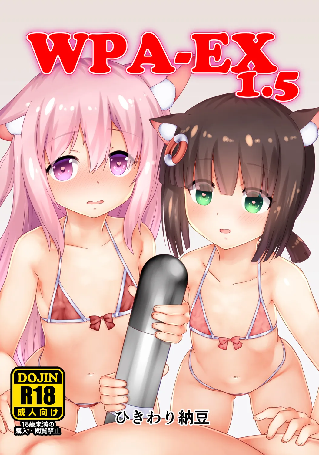 WPA-EX 1.5 page 1 full