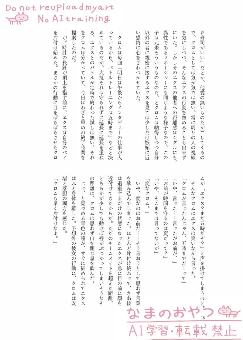 kaisai ibento page 10 full