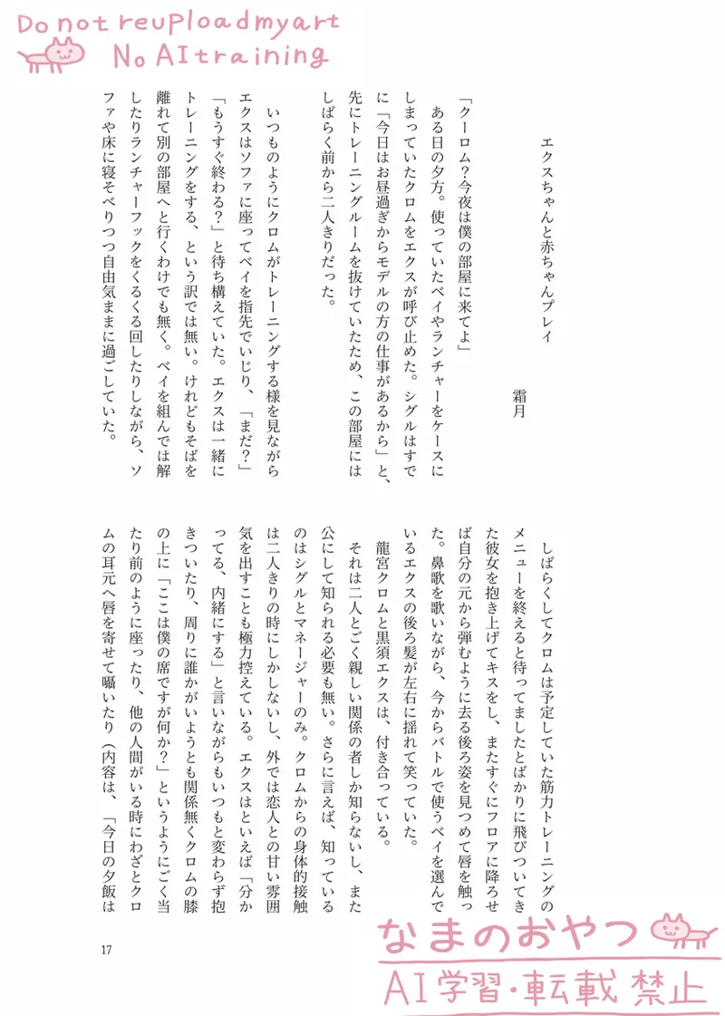 kaisai ibento page 9 full