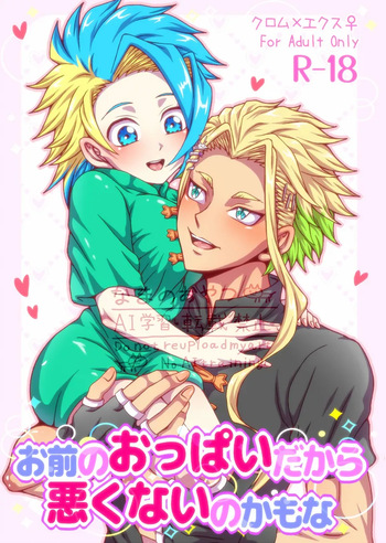 kaisai ibento cover