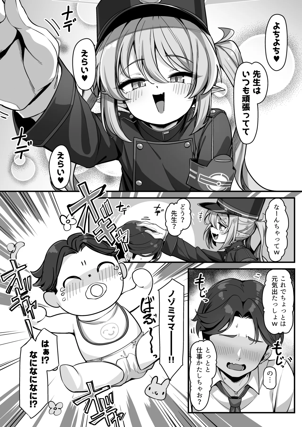 Tachibana Nozomi ni Babutte Ogyattetara Osowarechatta Hanashi page 5 full