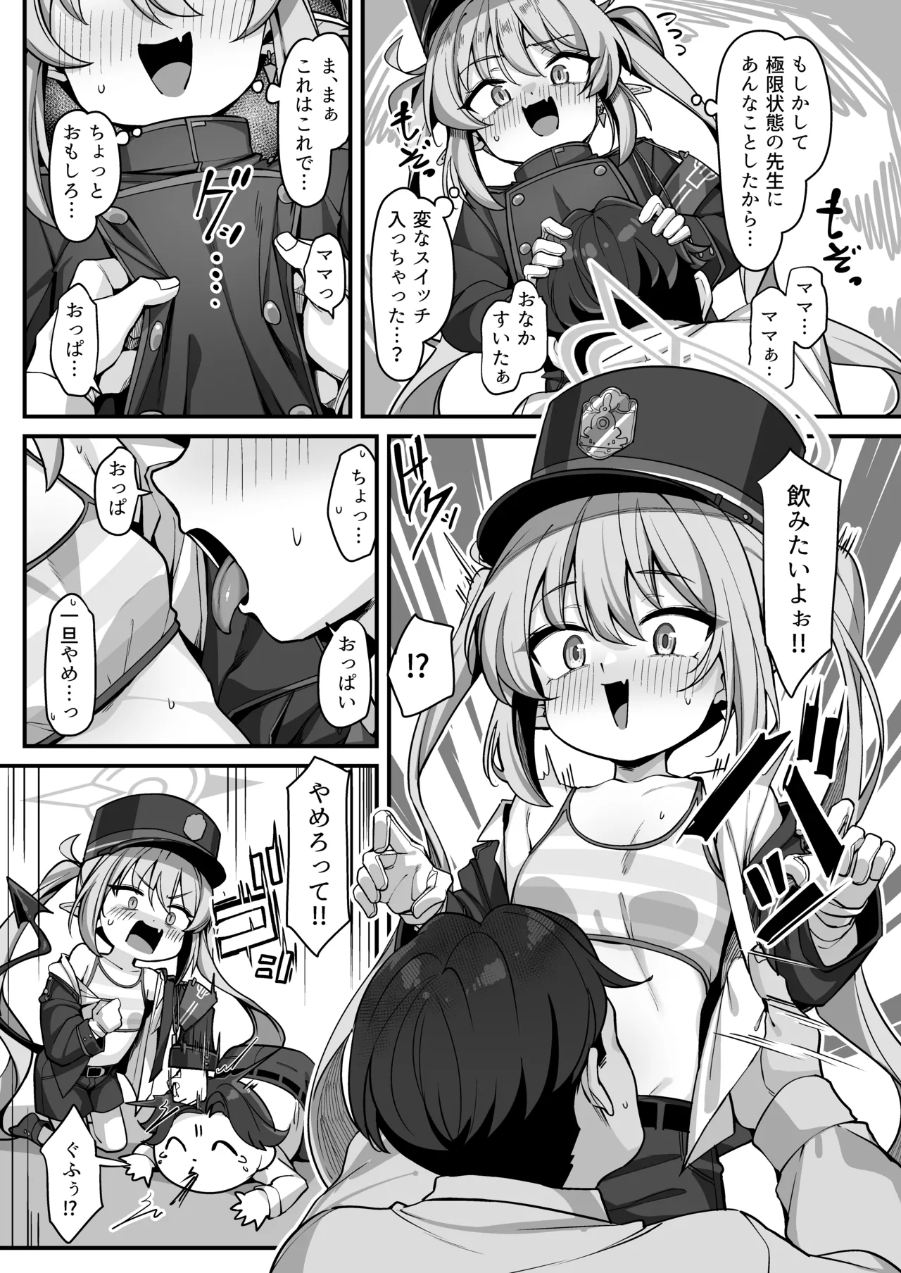 Tachibana Nozomi ni Babutte Ogyattetara Osowarechatta Hanashi page 6 full
