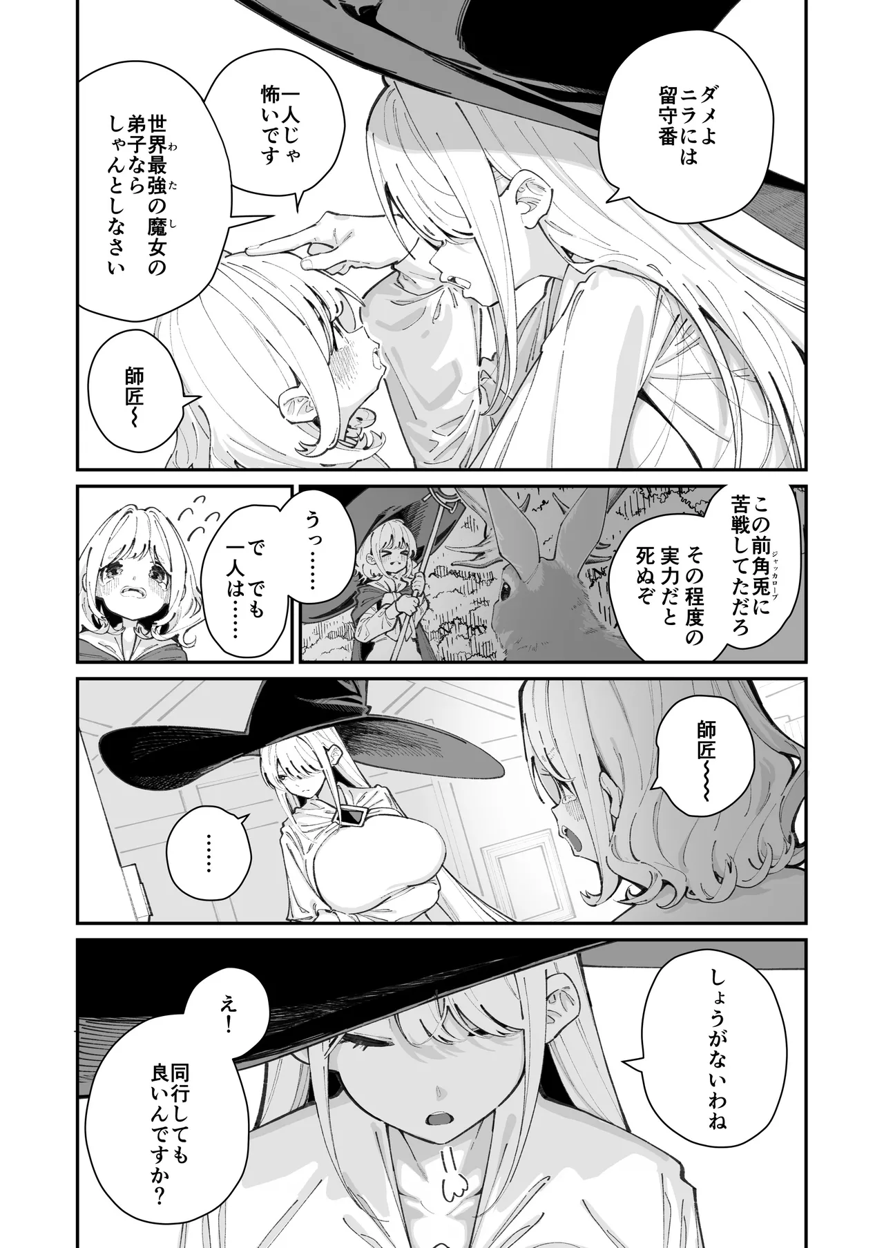 レズトラップダンジョン page 5 full
