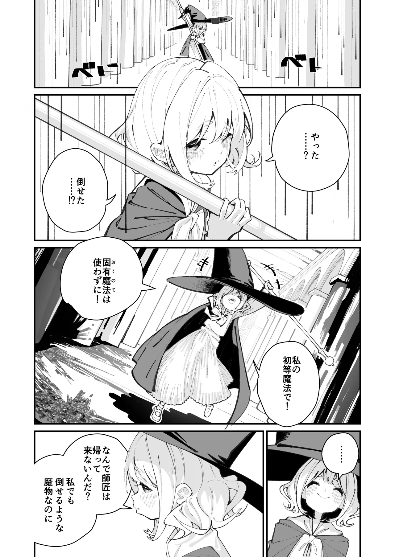 レズトラップダンジョン page 9 full