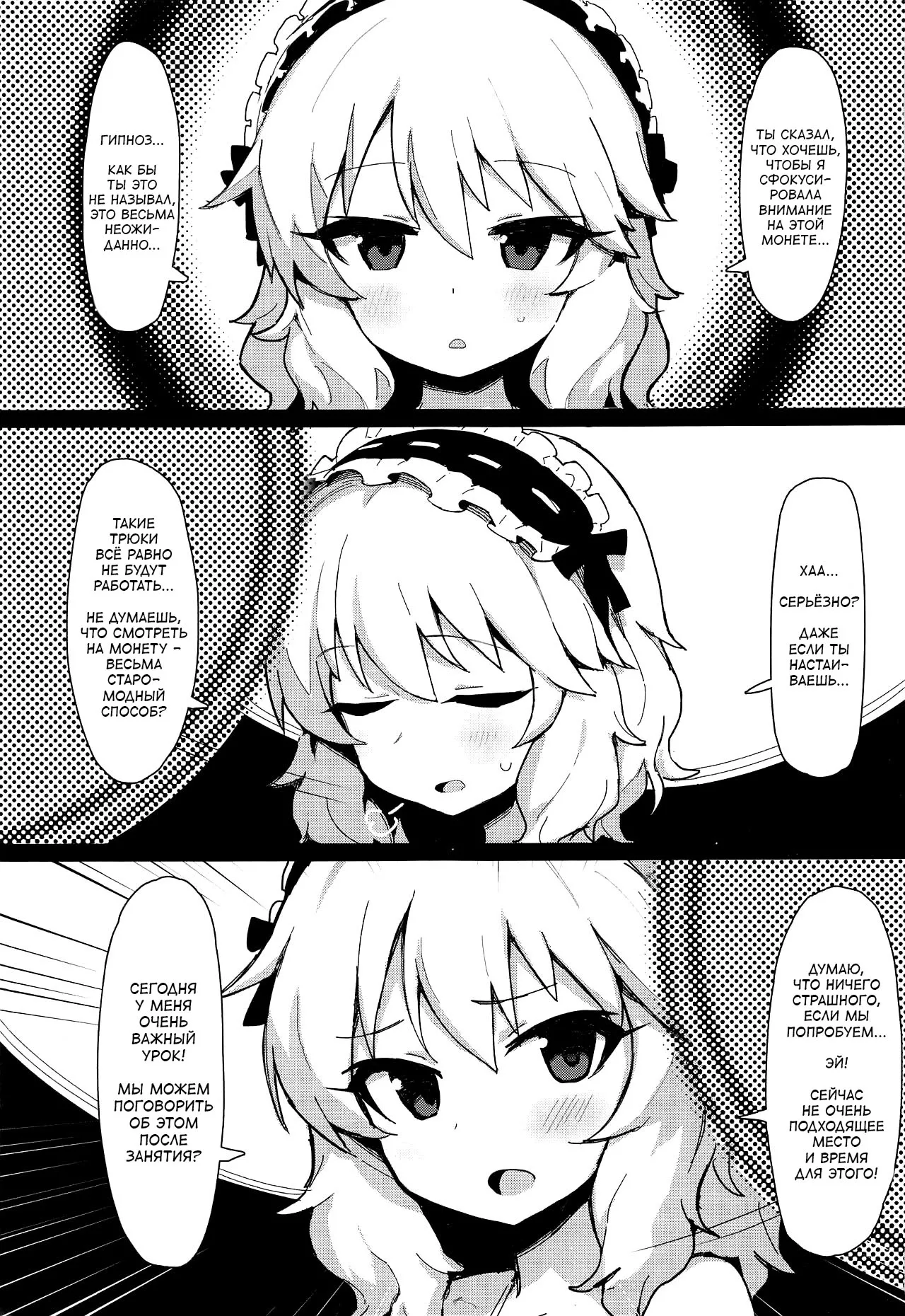 MOMOKA chan to Saimin XX page 2 full