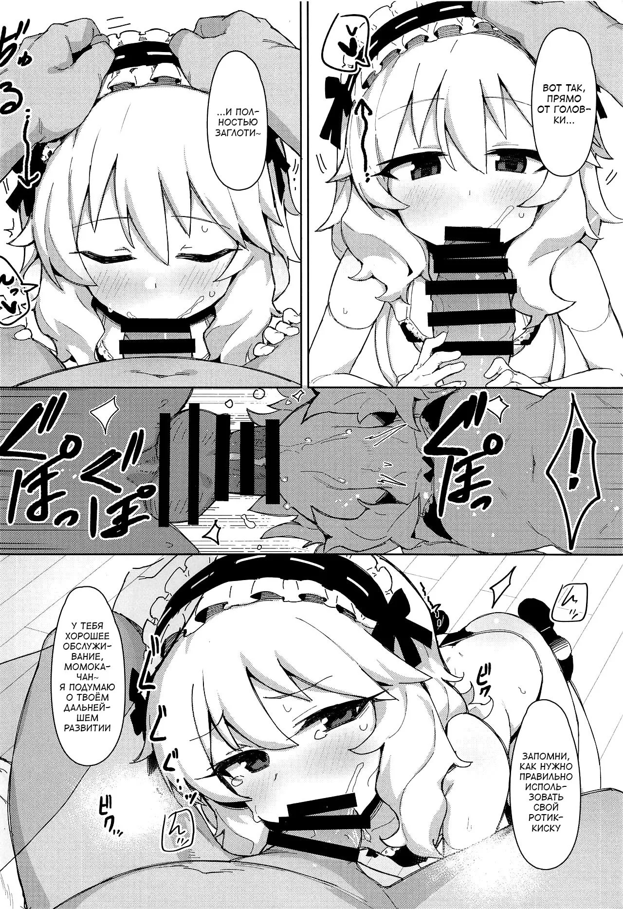 MOMOKA chan to Saimin XX page 5 full