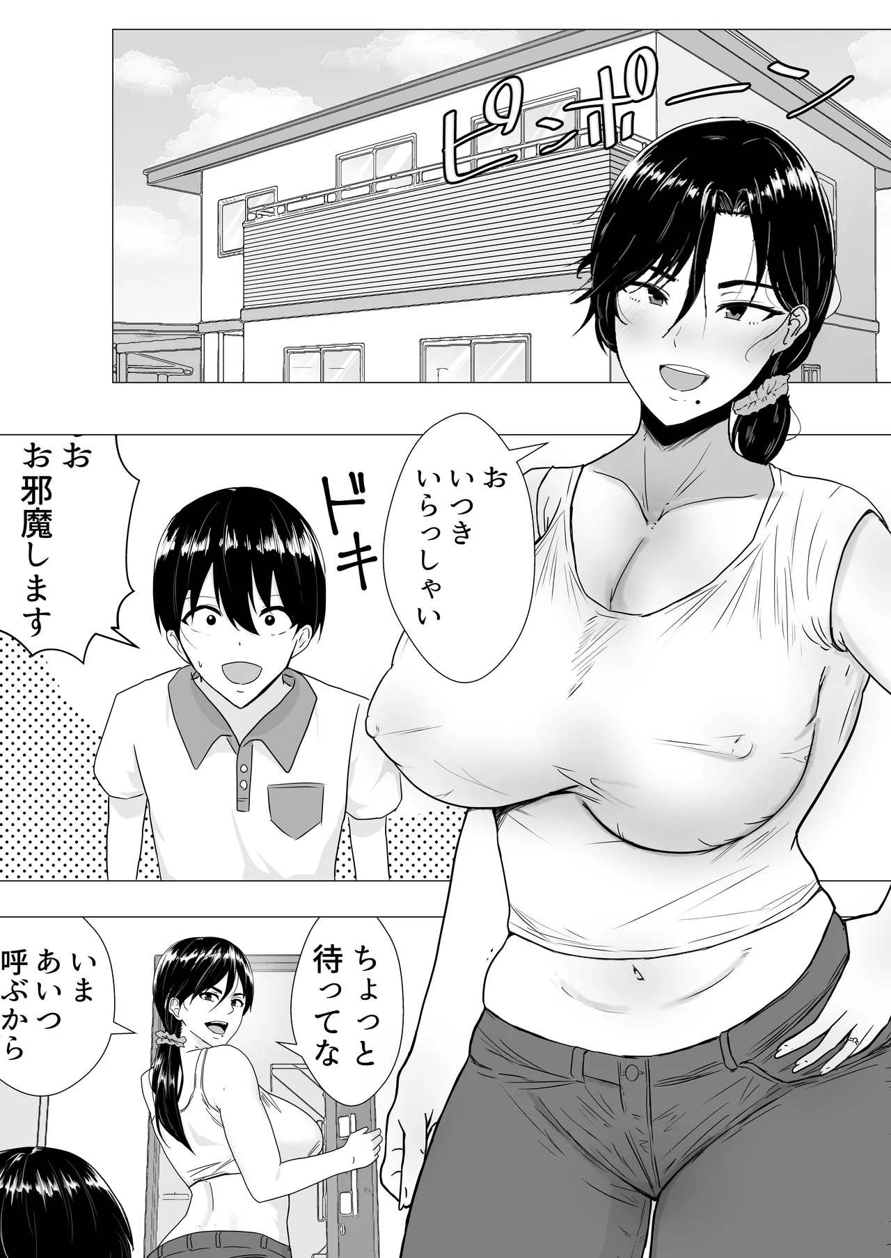 Kimottama Kaa-chan ~Genki Mama ga Boku no Dekachin ni Ochiru made~ page 4 full