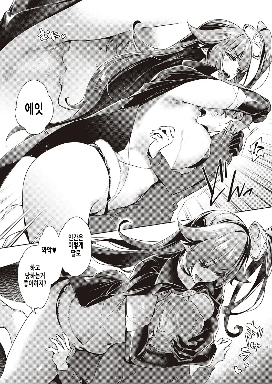 Yokubou Pandora 18 | 욕망 판도라 18 page 3 full