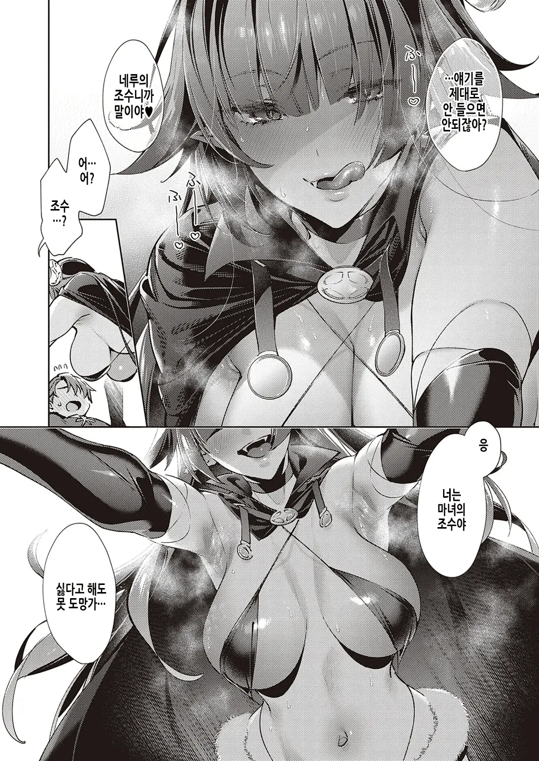 Yokubou Pandora 18 | 욕망 판도라 18 page 7 full
