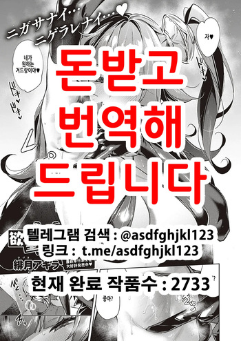 Yokubou Pandora 18 | 욕망 판도라 18 cover