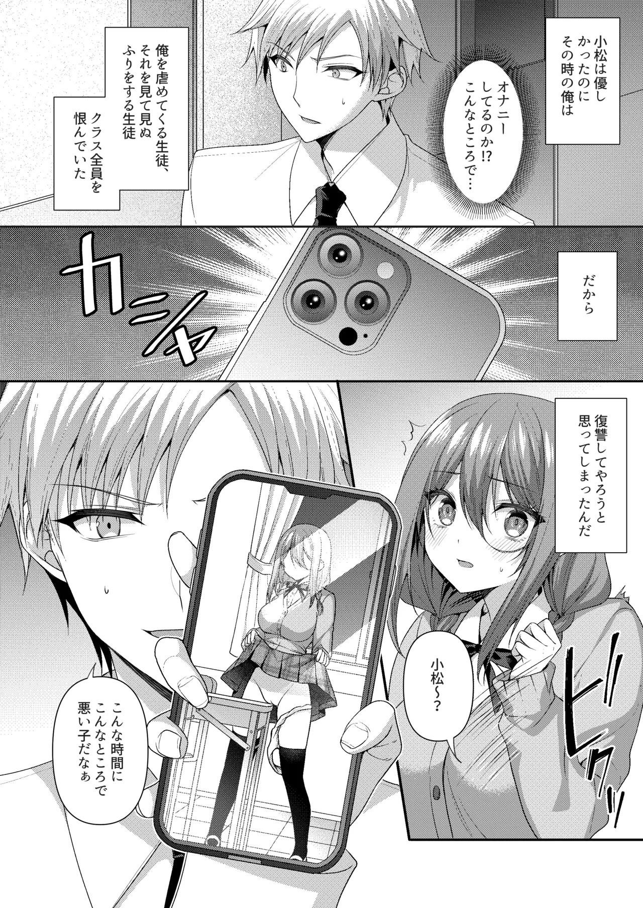 溺レ、囚われル page 5 full