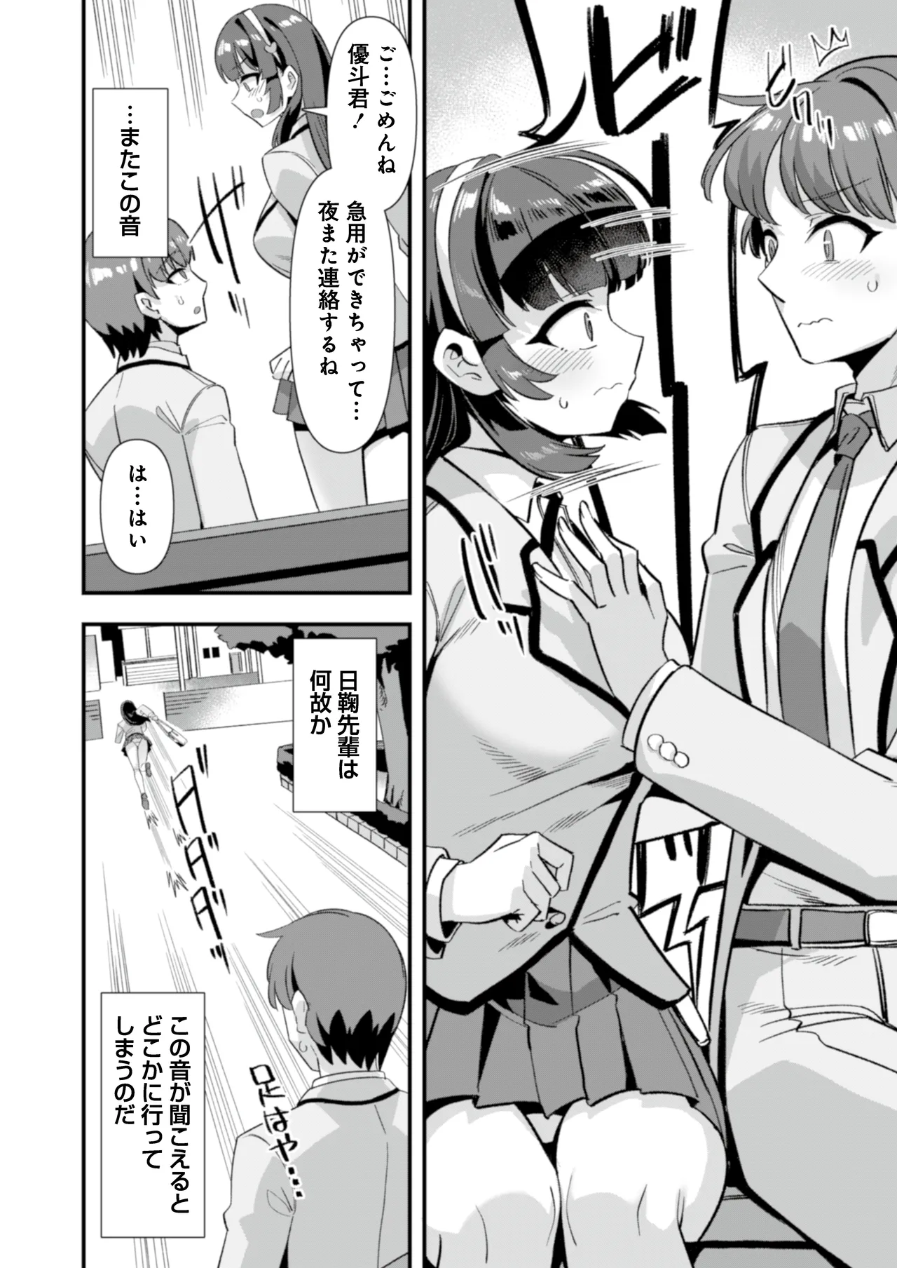 Koibito wa Mahō Shōjo 〜 Etchi Shinaito Tsuyoku Narenainode, Fudan wa Seisona Kanojo o i Kase Makurimasu!?〜 page 10 full