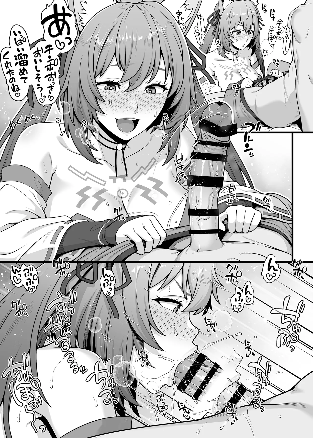 スターオーシャンアナムネシス カーリン フェラ漫画 page 2 full