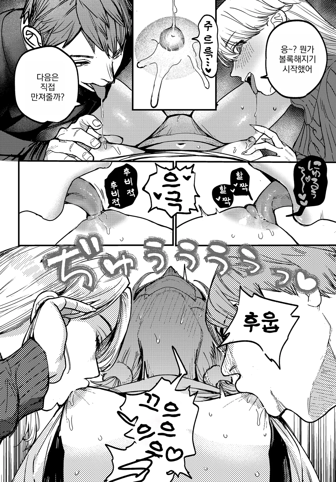 ひなちゃんは先輩たちの愛玩人形 page 10 full