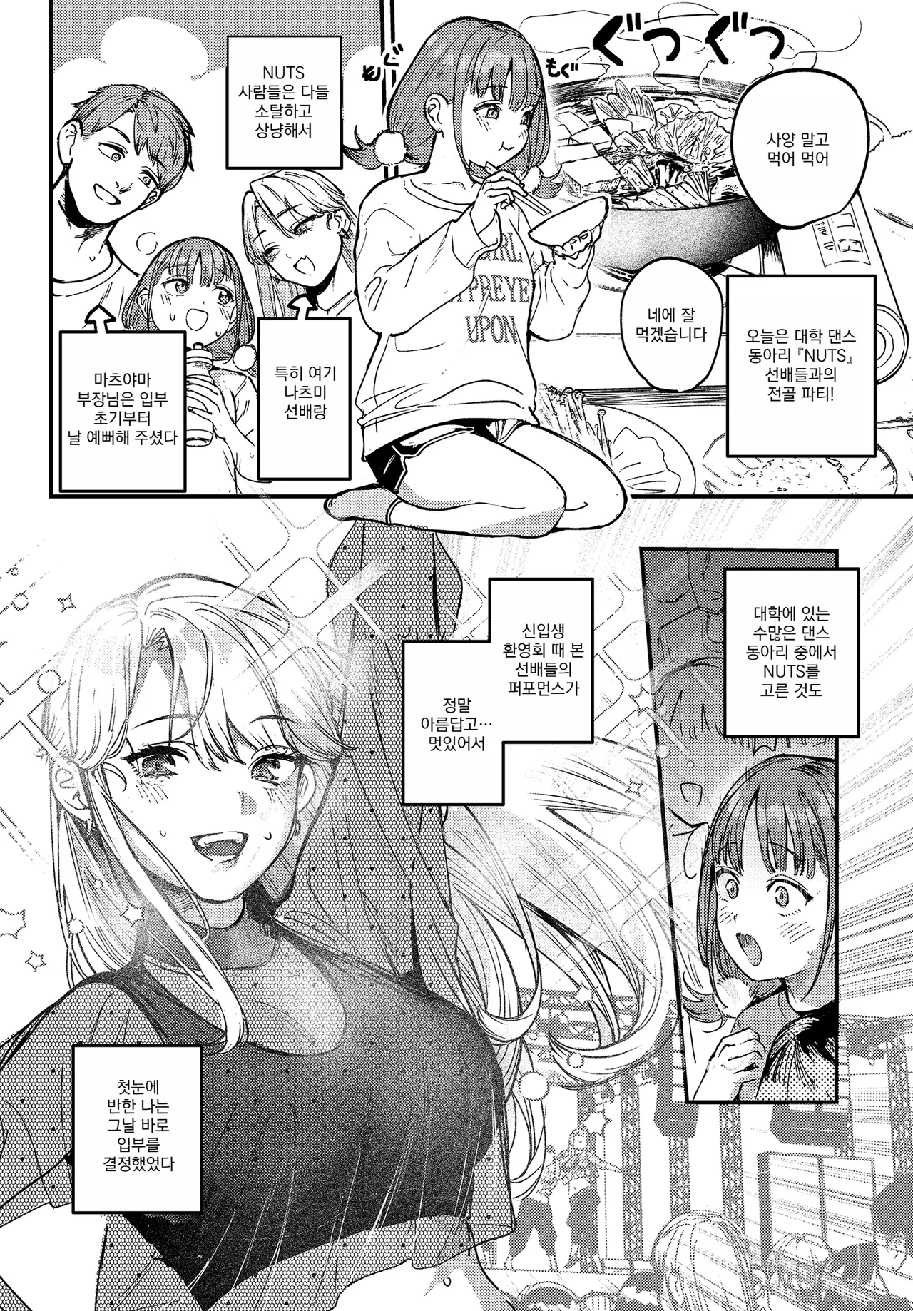 ひなちゃんは先輩たちの愛玩人形 page 2 full