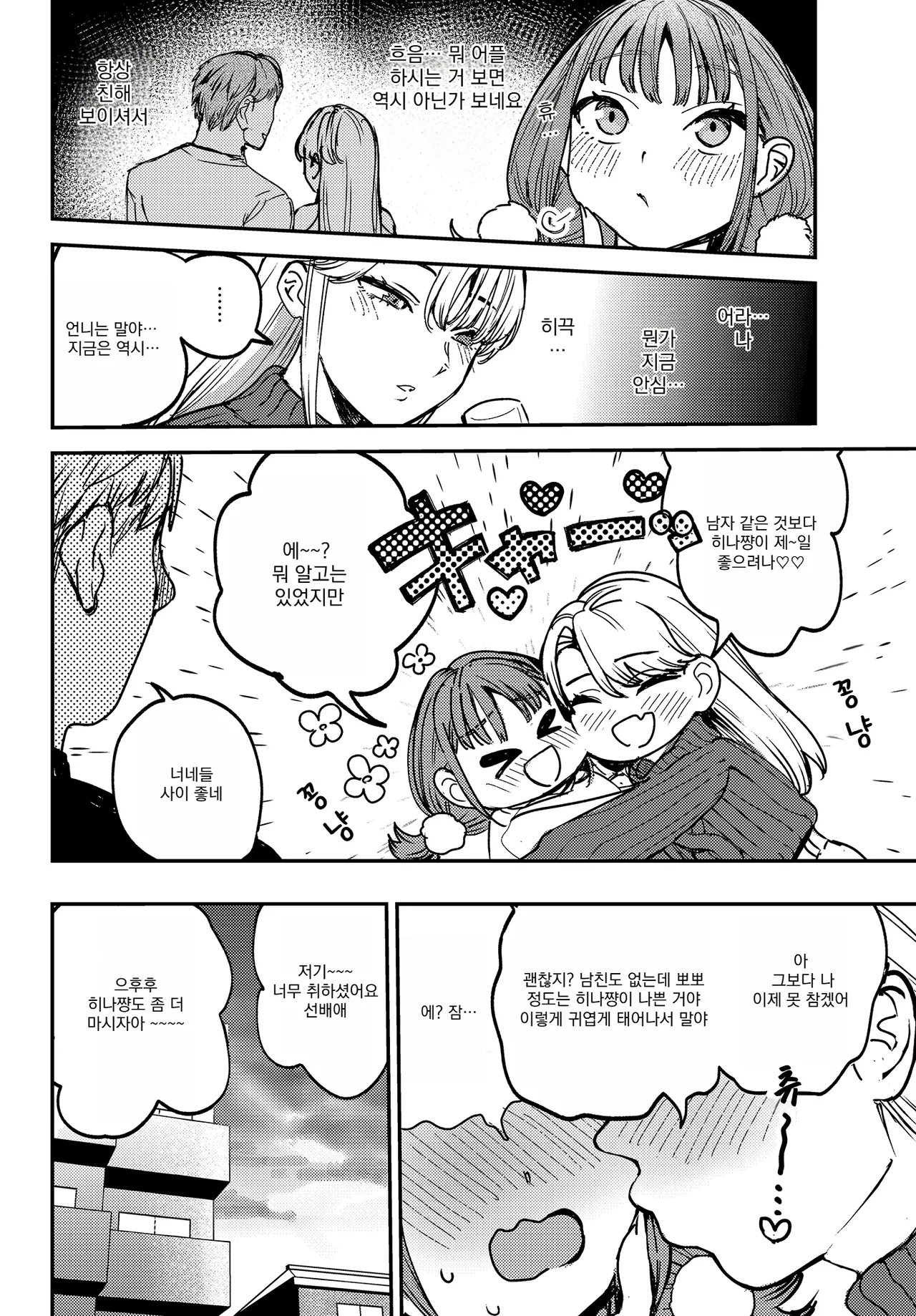 ひなちゃんは先輩たちの愛玩人形 page 4 full