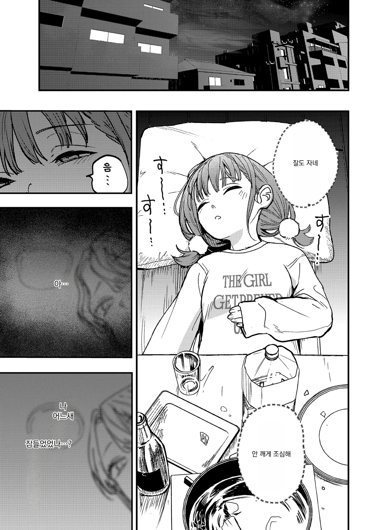 ひなちゃんは先輩たちの愛玩人形 page 5 full