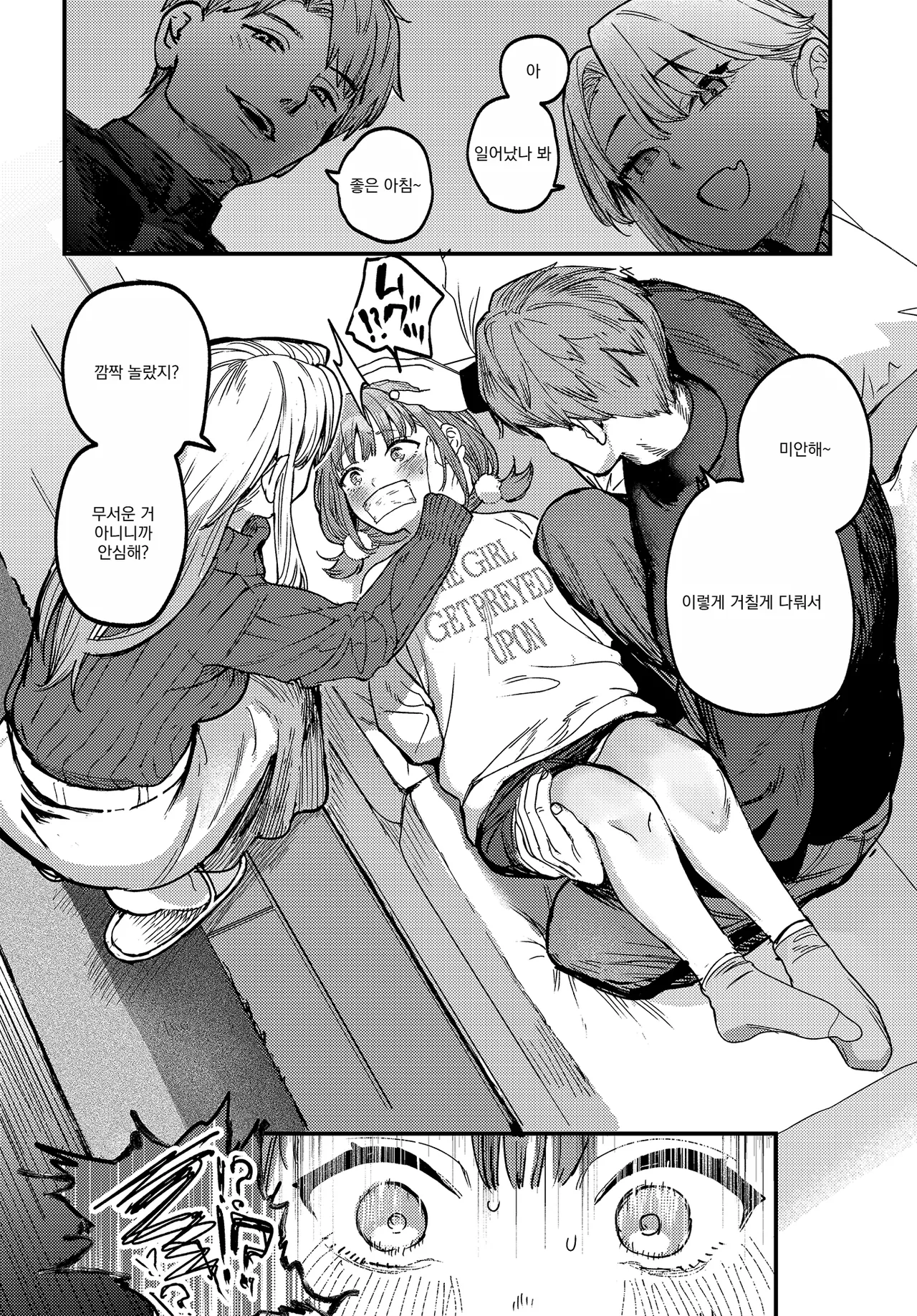 ひなちゃんは先輩たちの愛玩人形 page 6 full