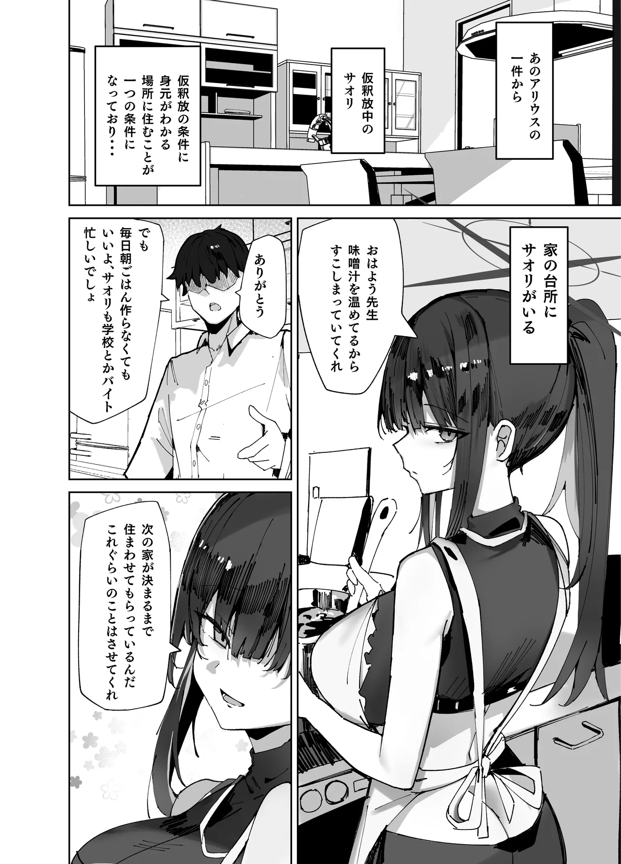 デリヘル呼んだら〇〇〇が来た page 4 full