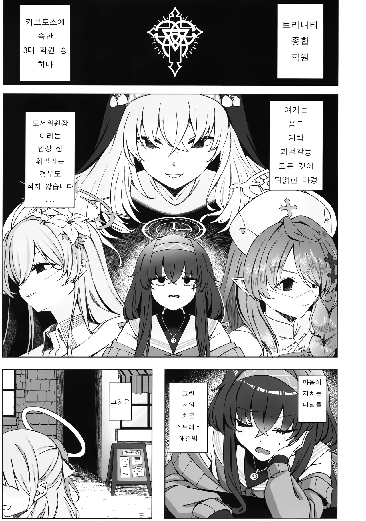 Rojiura no Majutsushi | 뒷골목의 마술사 page 3 full