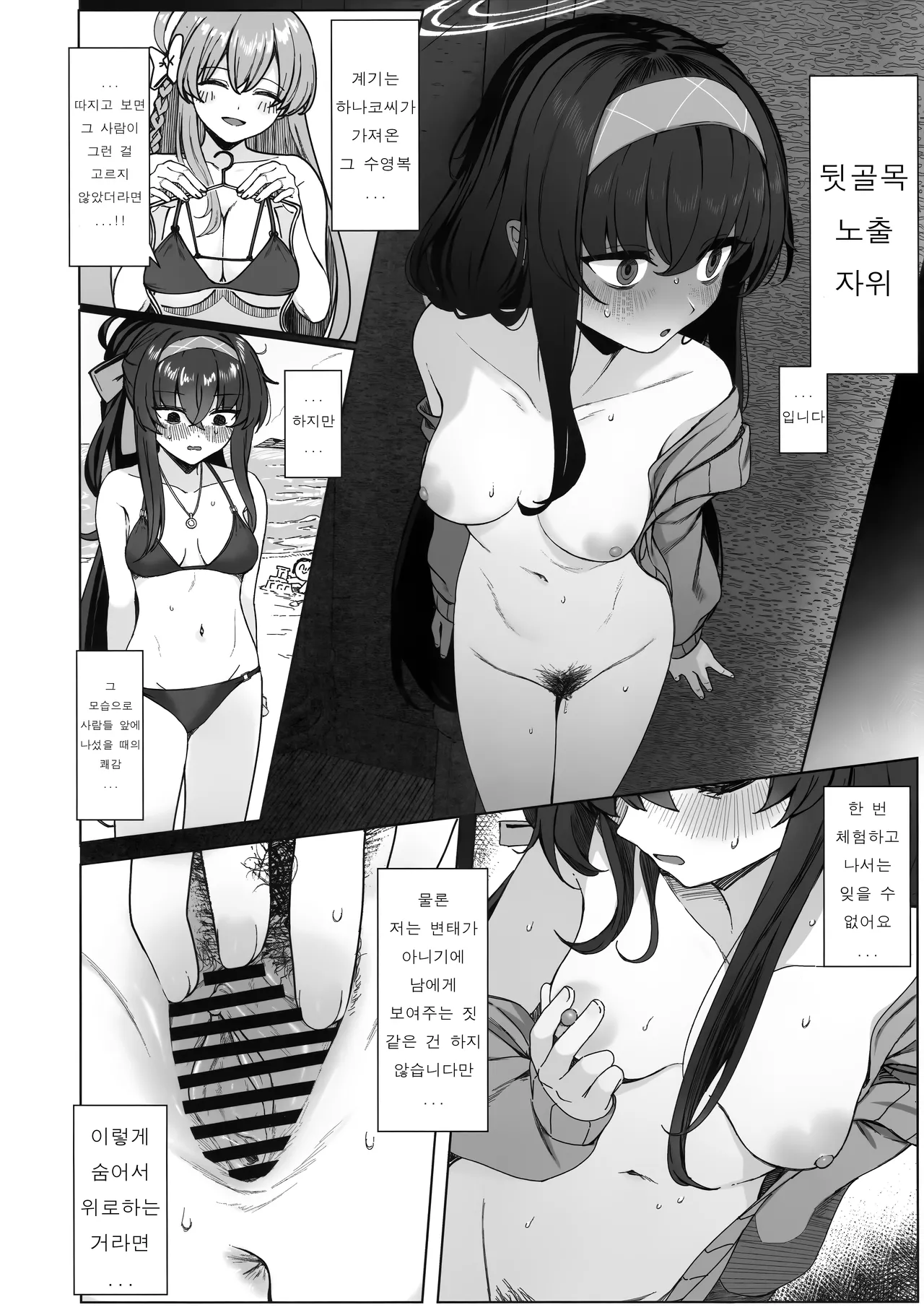 Rojiura no Majutsushi | 뒷골목의 마술사 page 4 full