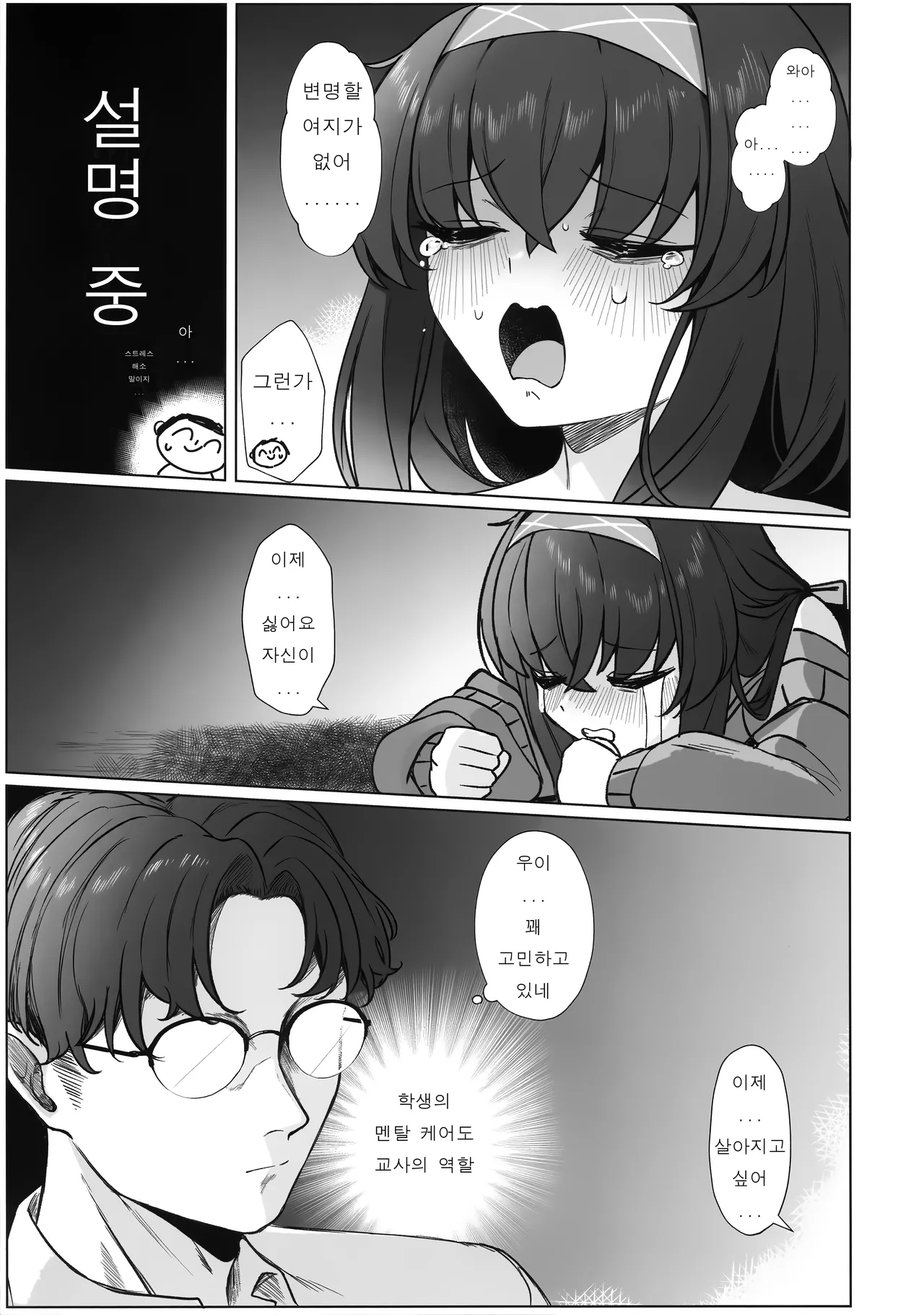 Rojiura no Majutsushi | 뒷골목의 마술사 page 7 full