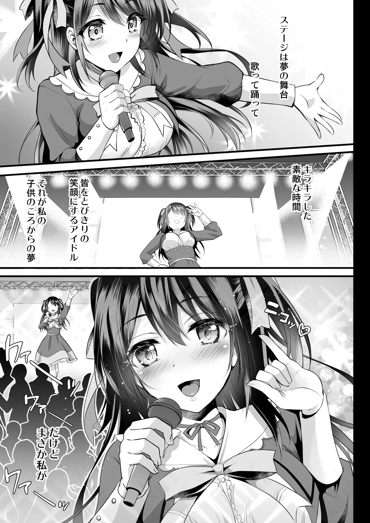 Kono Oppai de Seijunha Idol wa Muri ga Aru! -sosyuuhen- ~Huninki G-cup Idol Miya ga gokuminteki dosukebe idol ni narumade~ page 4 full