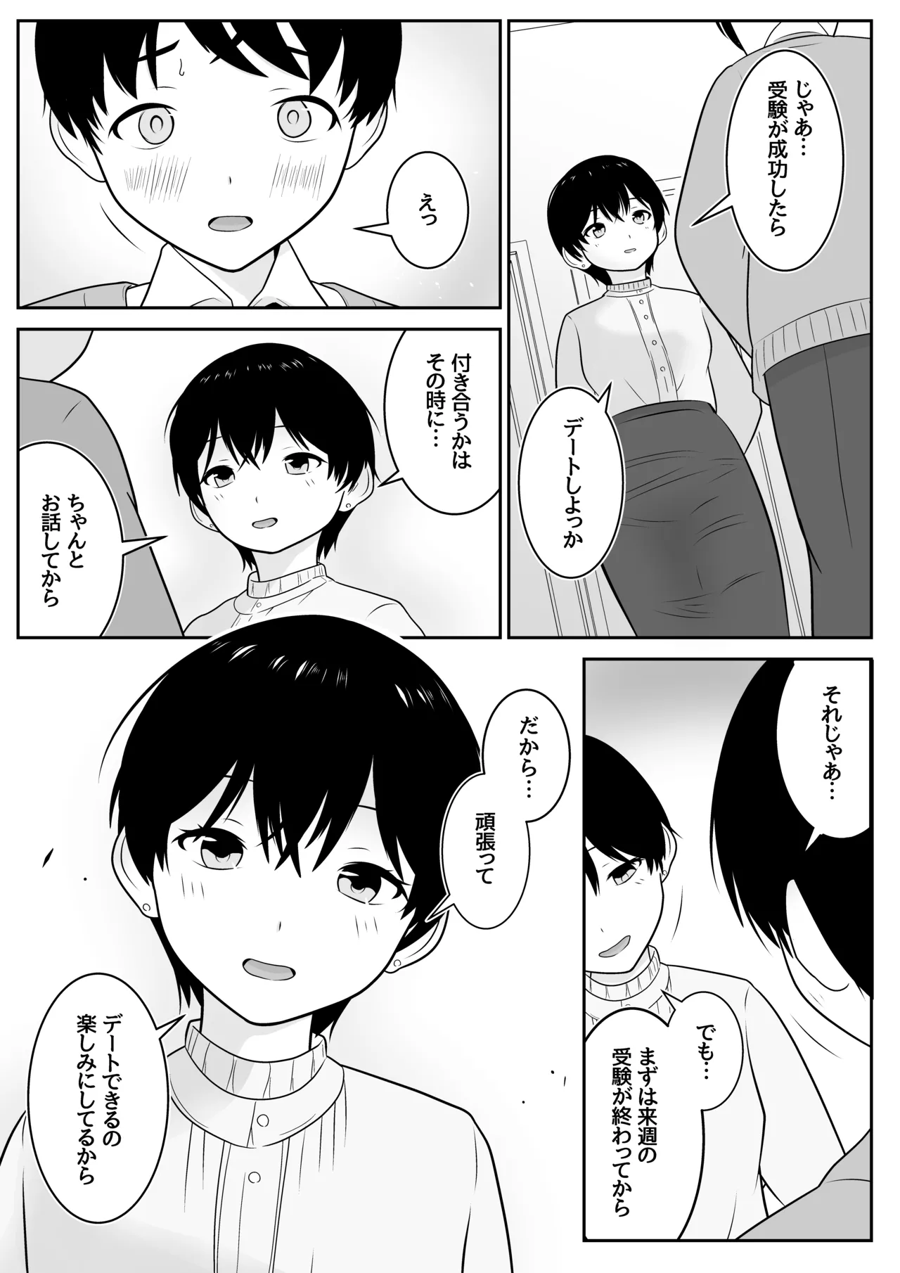 Toshi's First Experience and Afterwards page 9 full