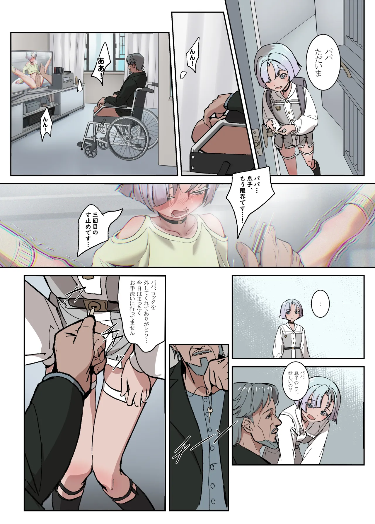 Papa ni Bokki o Kinshi Sareta! Tenshi Shounen Engeru page 4 full