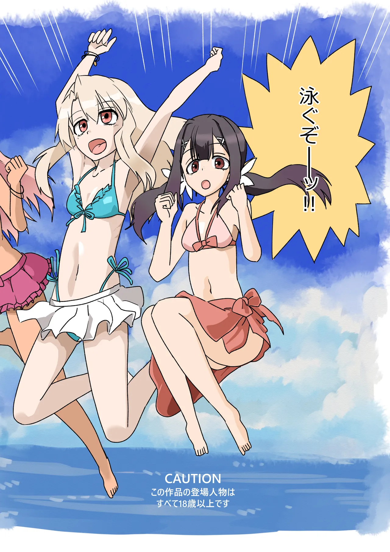 ルルハワで魔法少女と～セッッしないと出られない特異点～ page 2 full